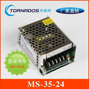 厂家直销小体积MS-35-24开关电源LED安防监控电源35w24V直流输出